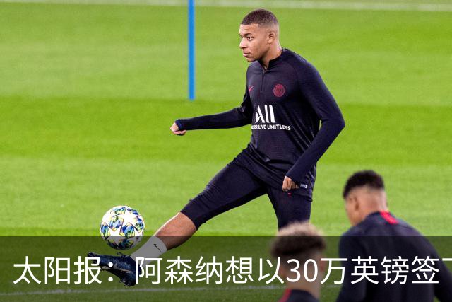 太阳报：阿森纳想以30万英镑签下狼队门将本特利